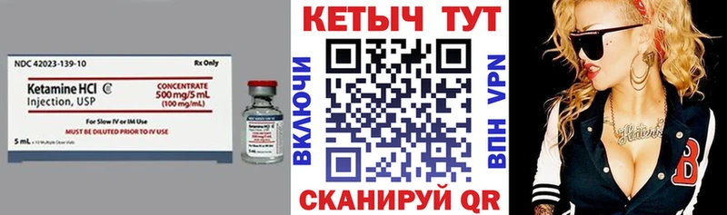 КЕТАМИН VHQ  Купить где  Вилюйск 