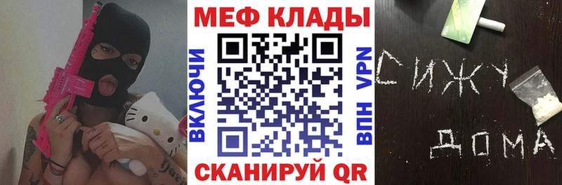 Мефедрон VHQ  Купить закладки  Вилюйск 